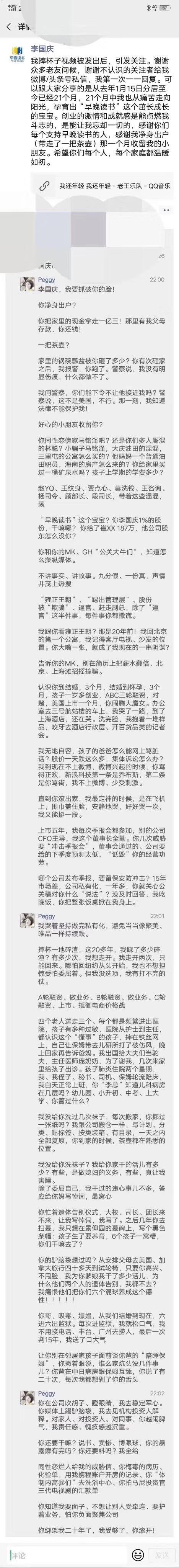 李国庆俞渝互撕内容提要：曝李国庆同性恋对象是赵音奇?俞渝刀刀致命