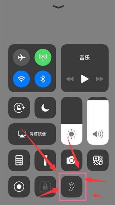 iPhone手机按下这个按钮，秒变监听器，你用过吗