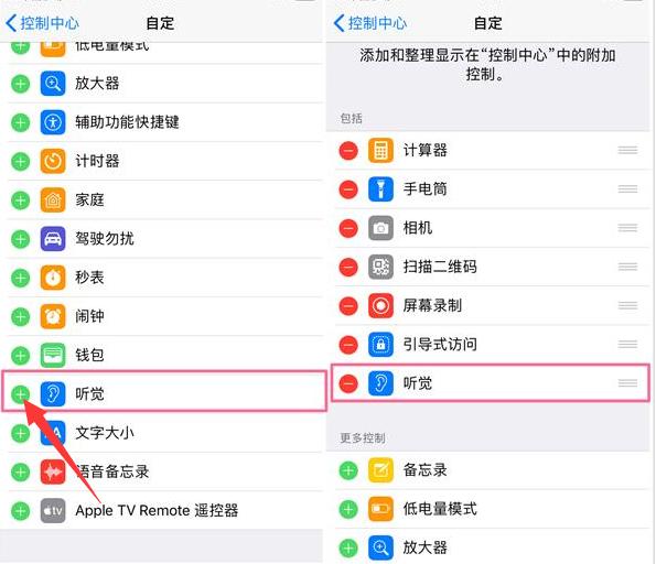 iPhone手机按下这个按钮，秒变监听器，你用过吗