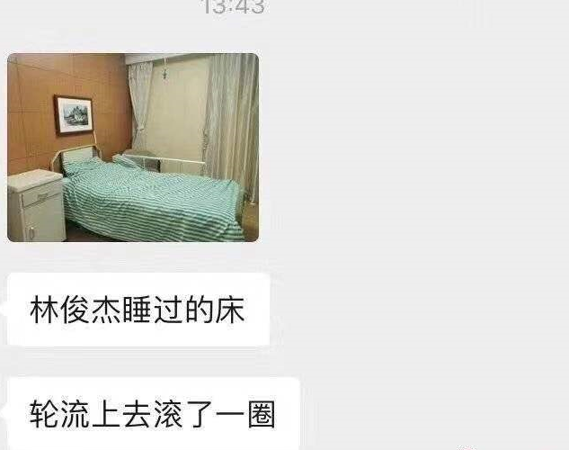 林俊杰吊水针被卖是怎么回事?终于真相了,原来是这样!