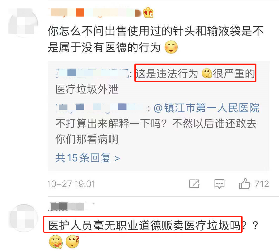 林俊杰吊水针被卖是怎么回事?终于真相了,原来是这样!