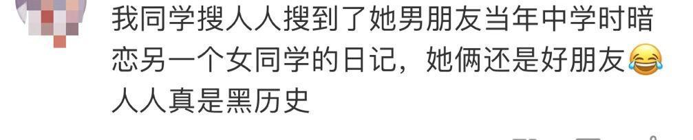 人人网回归！历史记录全保留 网友调侃：啥时候下架？黑历史太多