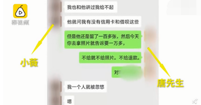 抑郁症女孩遭影楼套路,拍完艺术照9天后自杀聊天记录通话曝光