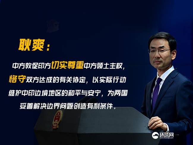 印度宣布设两个中央直辖区划入部分中国领土 外交部：坚决反对！