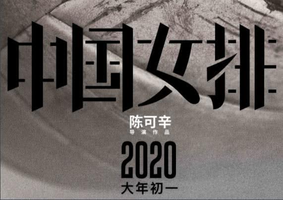 2020年春节档有哪些电影上映？2020年春节档阵容完整观影名单