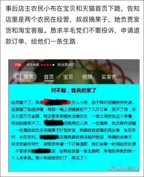 B站网红恶意带粉丝薅羊毛 B站路人A致农民损失700万详情始末