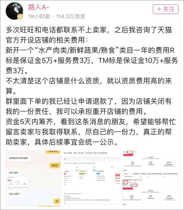 B站网红恶意带粉丝薅羊毛 B站路人A致农民损失700万详情始末