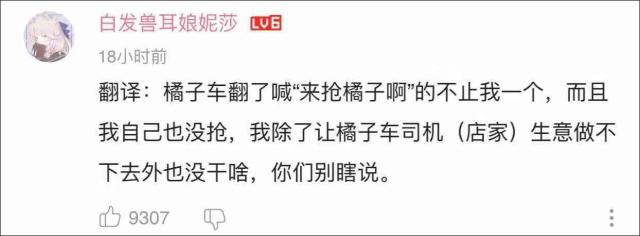 B站网红恶意带粉丝薅羊毛 B站路人A致农民损失700万详情始末