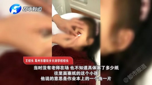 7岁女童眼睛被同学强塞纸片什么情况？女童眼睛被塞纸片背后令人愤怒