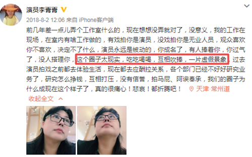 李菁菁宣布退出演艺圈是什么情况？因不守娱乐圈规则被封杀！