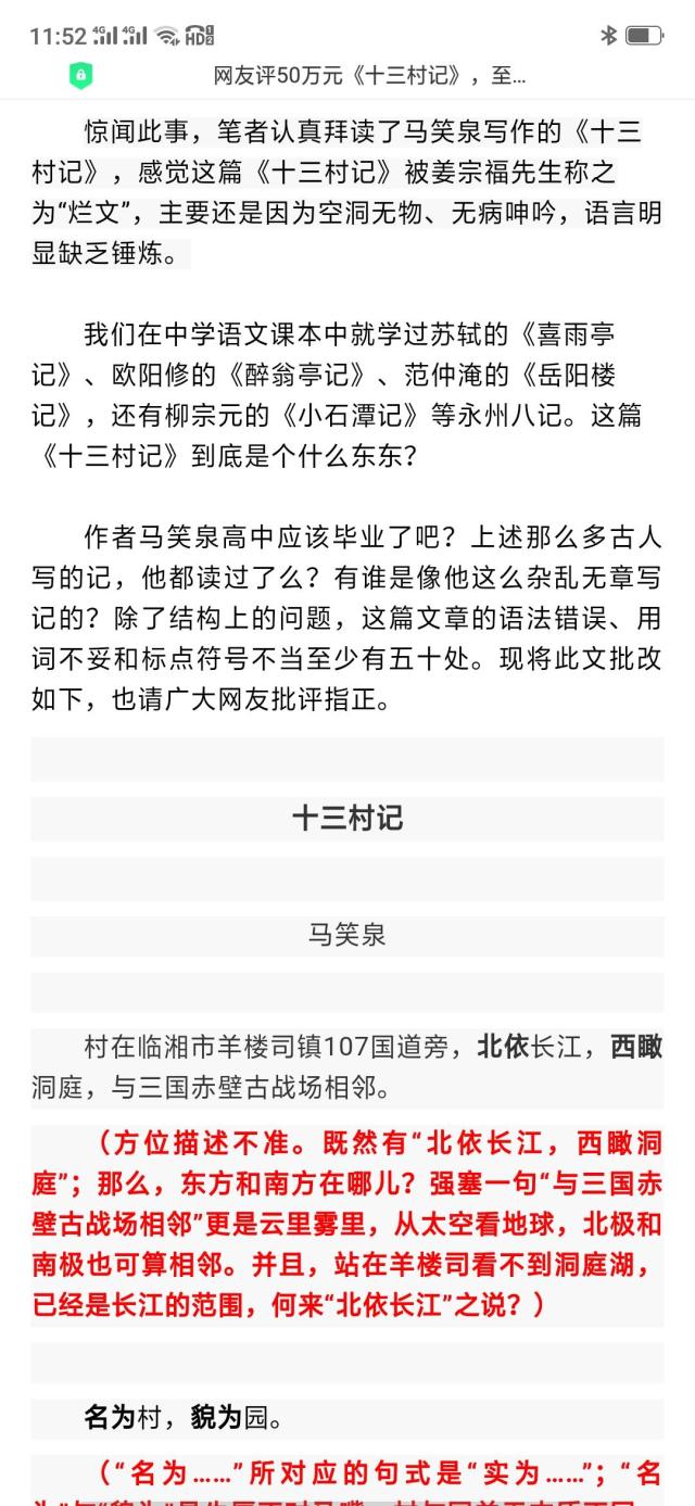 1936字散文值50万怎么回事?作协获50万大奖被质疑详情