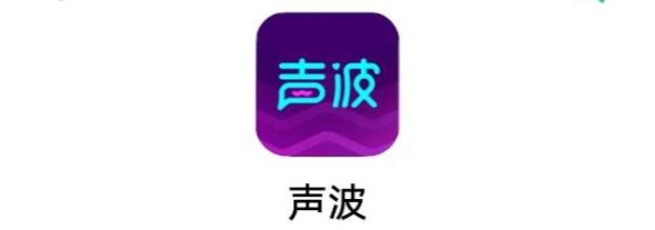 网易上线社交声波