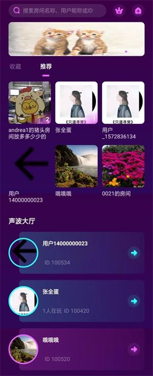 网易上线社交声波