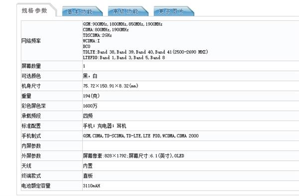 iphone11电池容量 iphone11电池续航能力 iphone11续航时间多久