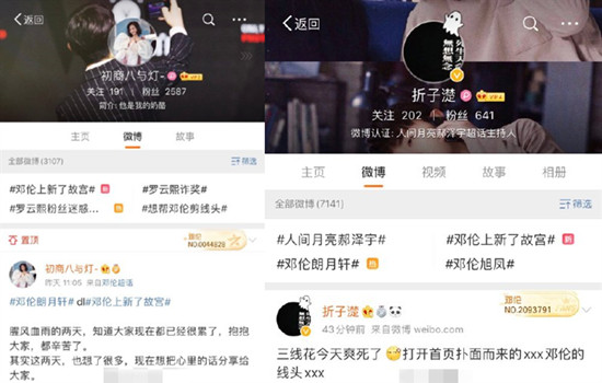 罗云熙工作室声明是什么情况 罗云熙工作室声明和邓伦有什么关系