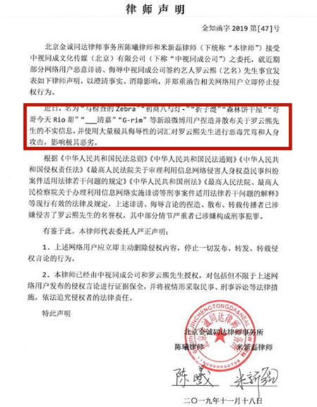 罗云熙工作室声明是什么情况 罗云熙工作室声明和邓伦有什么关系