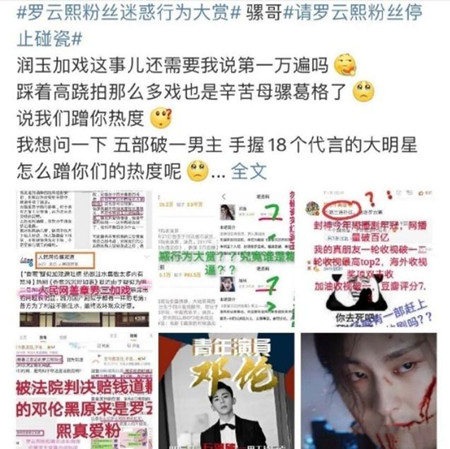 罗云熙工作室声明是什么情况 罗云熙工作室声明和邓伦有什么关系