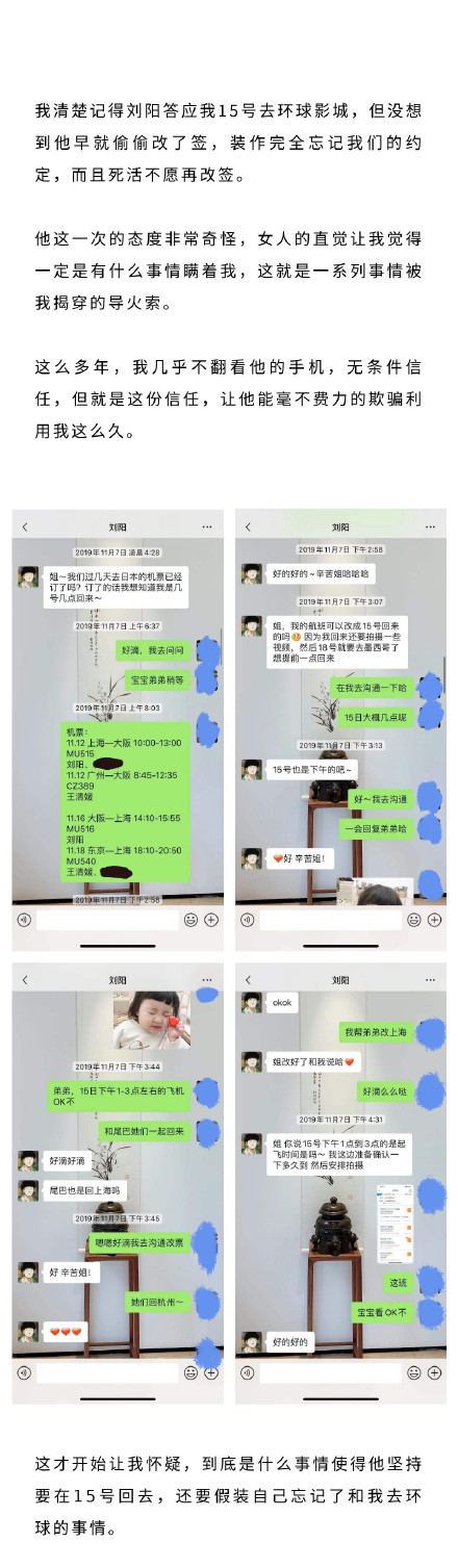 模范情侣阿沁刘阳分手?阿沁单方面分手男方真相详情