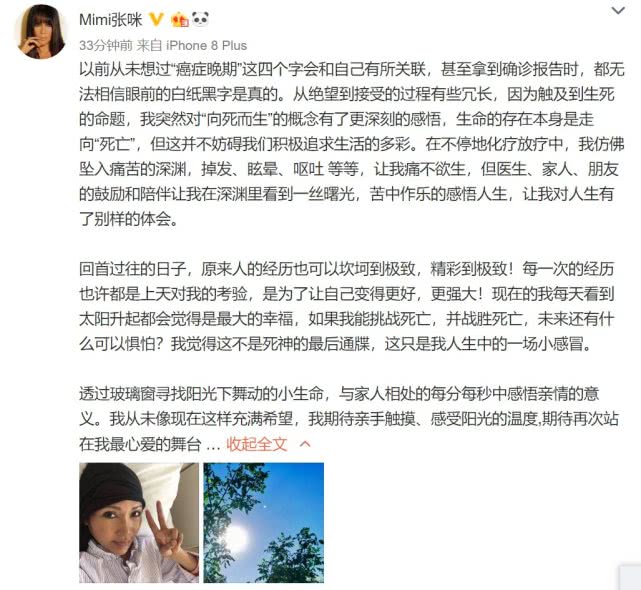 张咪确诊癌症晚期是怎么回事?歌手张咪代表作个人资料简介