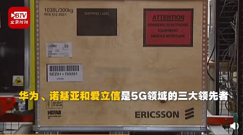 爱立信承认在多国行贿什么情况？爱立信被罚74亿元始末详情