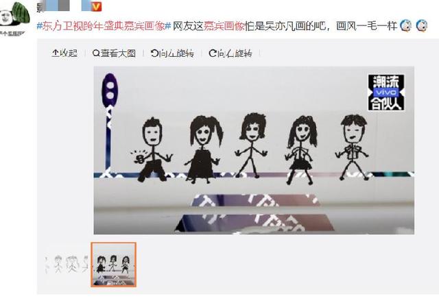 东方卫视跨年盛典嘉宾画像怎么了?东方卫视跨年嘉宾的沙雕灵魂画像展示