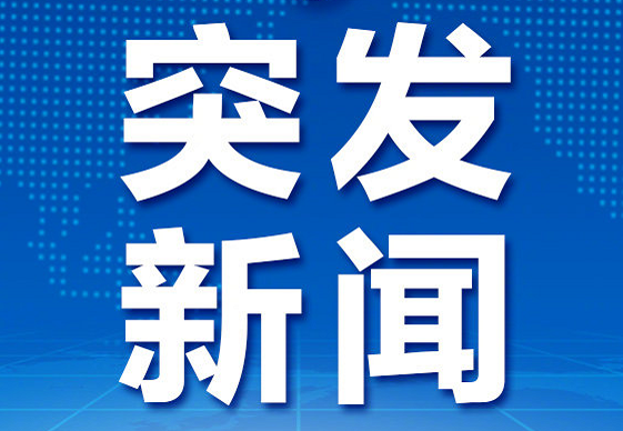 贵州发生煤矿事故14人死亡