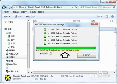 directx修复工具是干什么的？directx修复工具怎么使用