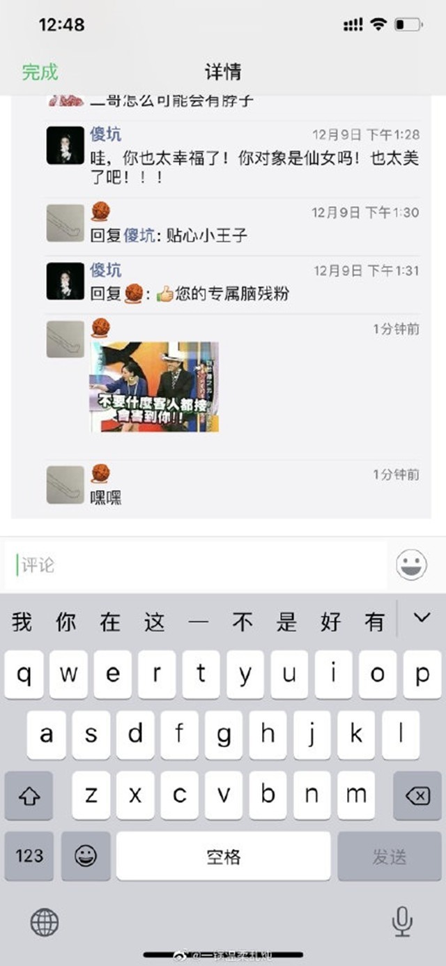 微信朋友圈推出重要更新 可以用表情包回复 