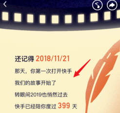 我和我的快手2019在哪里怎么参与?2019快手年度总结查看地址