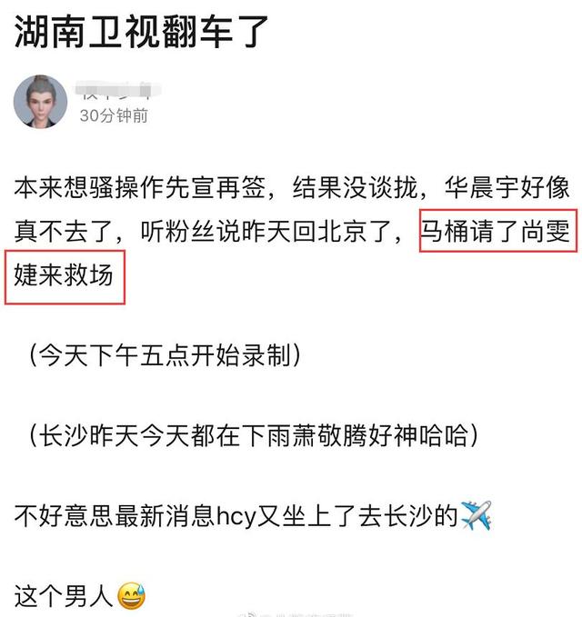 华晨宇好事多磨怎么了?华晨宇独自坐经济舱赶录《歌手》详情