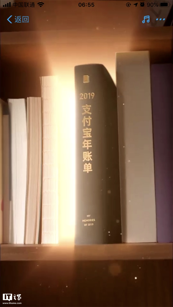 支付宝2019年度账单在哪里看？支付宝年度账单查询方法