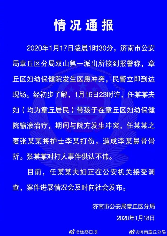 孩子输液家长打断护士鼻骨怎么回事？家长行为惹众怒