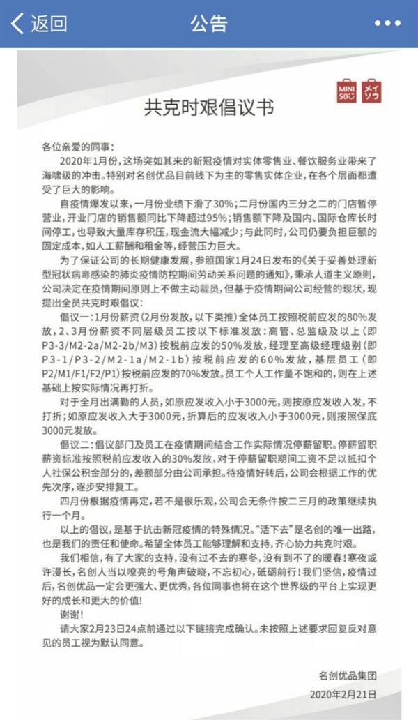 关于裁员的7个故事：我裁了那个在年会上被奖励的员工