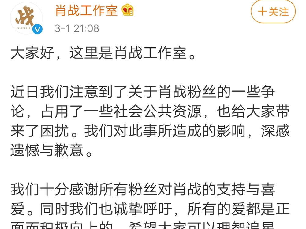 肖战工作室道歉怎么回事？肖战粉丝举报事件始末详情