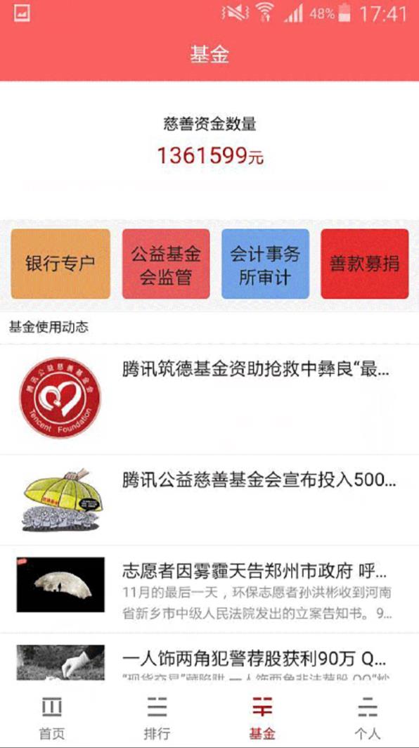 人民赏金最高赏金100亿是真的吗？网友调侃：最佳理财软件