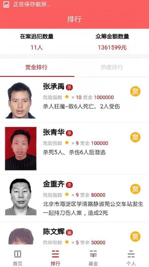 人民赏金最高赏金100亿是真的吗？网友调侃：最佳理财软件