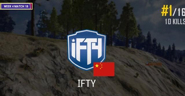 奇迹星第四周：中国IFTY战队最后一局绝杀韩国EM，成功夺冠