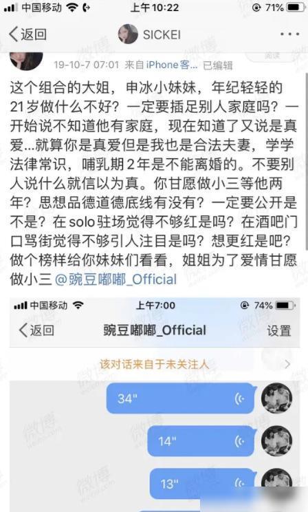 青春有你2申冰被爆当小三怎么回事？冰清玉洁四胞胎黑历史曝光