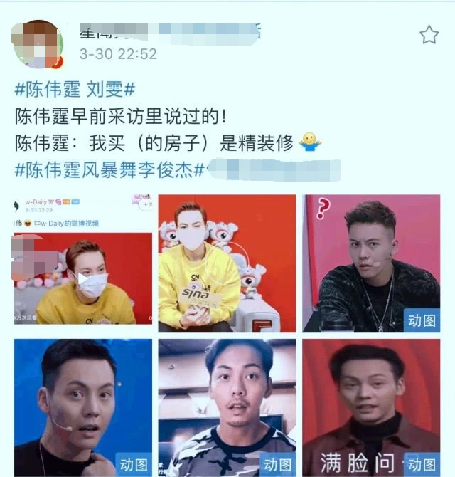 刘雯否认与陈伟霆恋情怎么回事？陈伟霆刘雯恋情被装修工造谣？