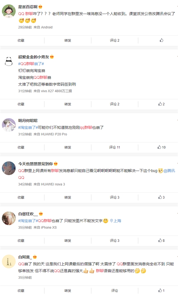 QQ群聊突然崩溃！无法发送文字、图片