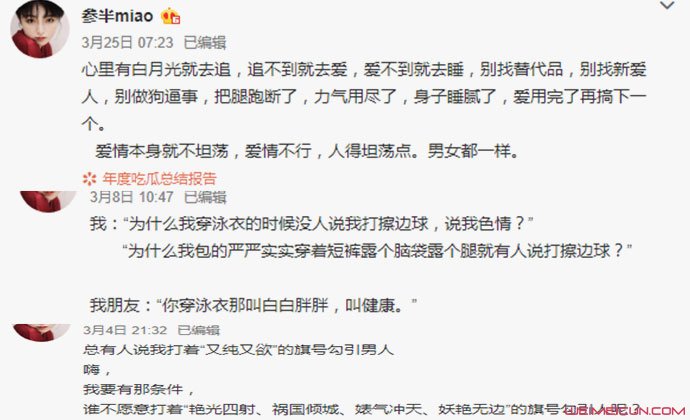 摄影师曝网红参半miao抢自己未婚夫怎么回事？参半miao真名叫什么个人资料