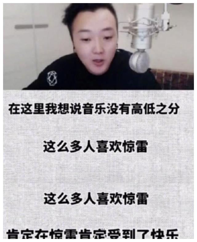 杨坤怼《惊雷》是神马东西，原唱回应：比你任何一首歌都火