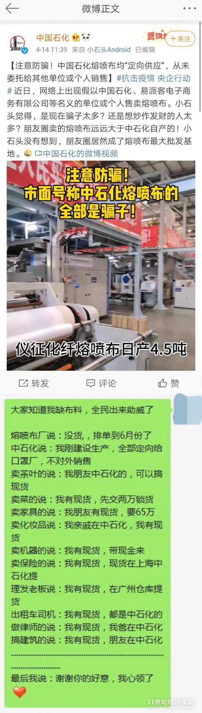 扬中熔喷布企业停产什么情况？扬中熔喷布企业乱象停产背后真相曝光