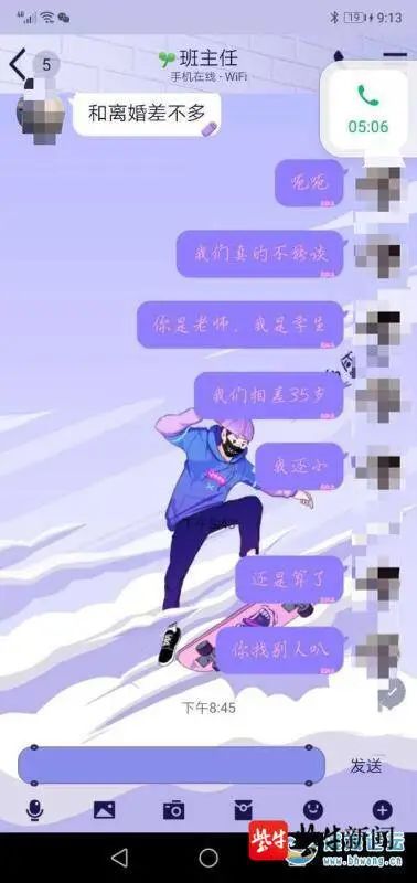 班主任给女生发信息怎么回事？班主任给女生发信息内容曝光