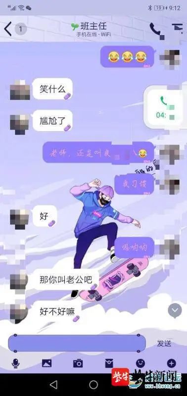 班主任给女生发信息怎么回事？班主任给女生发信息内容曝光