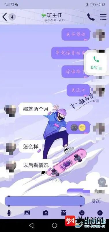 班主任给女生发信息怎么回事？班主任给女生发信息内容曝光