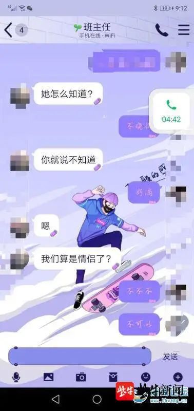 班主任给女生发信息怎么回事？班主任给女生发信息内容曝光