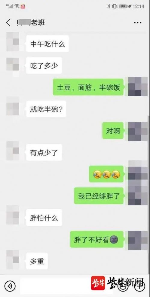 班主任给女生发信息怎么回事？班主任给女生发信息内容曝光