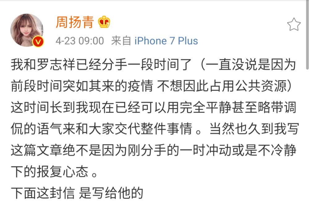 郑爽吃瓜点赞周扬青微博？郑爽评论周扬青微博引发争议