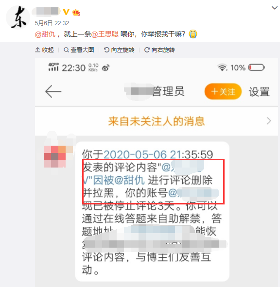 王思聪新恋情曝光 女方网红甜仇 甜仇个人信息资料背景